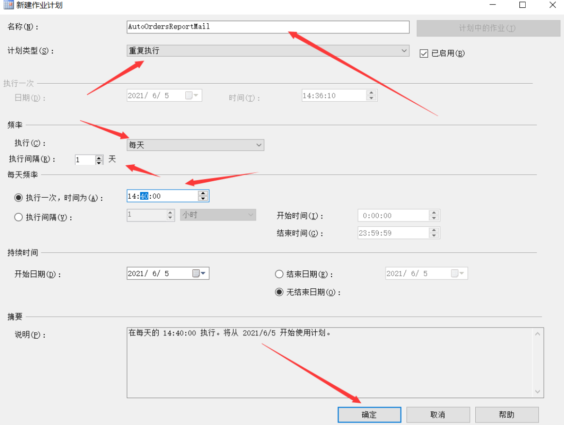 巧用SqlServer数据库实现邮件自动发送功能-开源基础软件社区