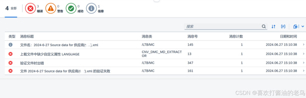 SAP LTMC不能导入使用WPS来准备数据文件_S4HANA 2023 PCE_02