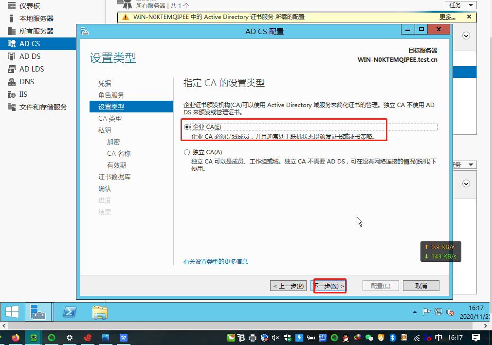 server2012 AD域 radius 802.1x认证