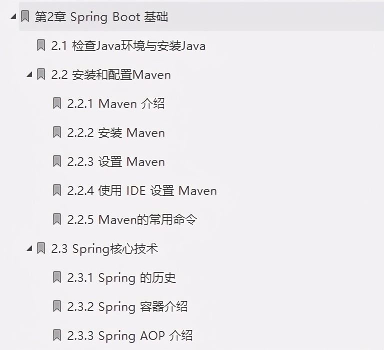 爱了！阿里内部首发“Springboot成长笔记”精通到掌握