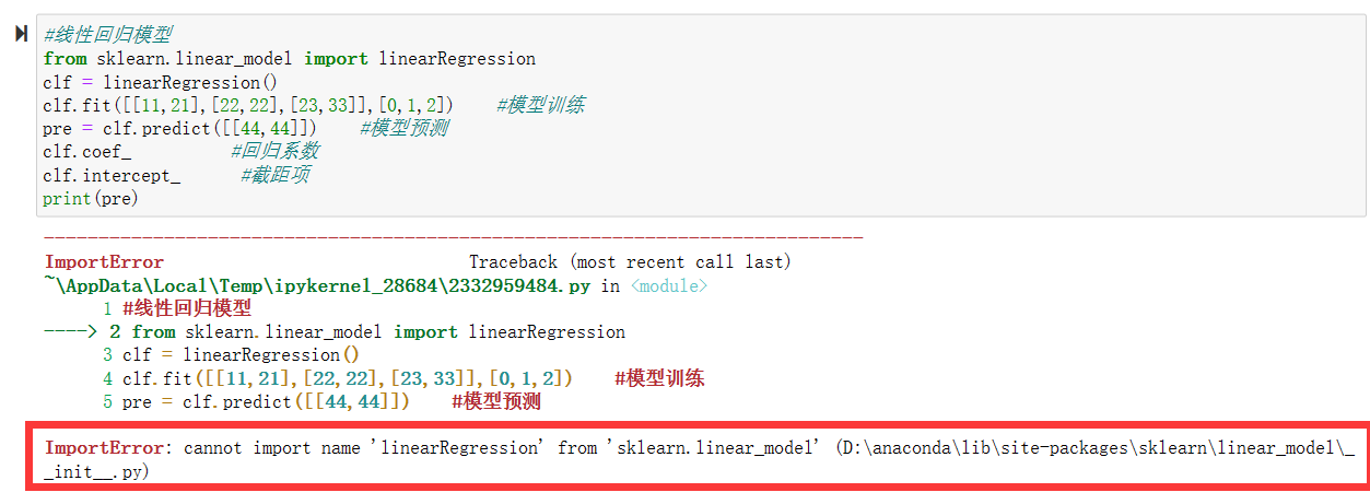 【线性表问题诊断与解决】:Python中的错误管理与日志记录
