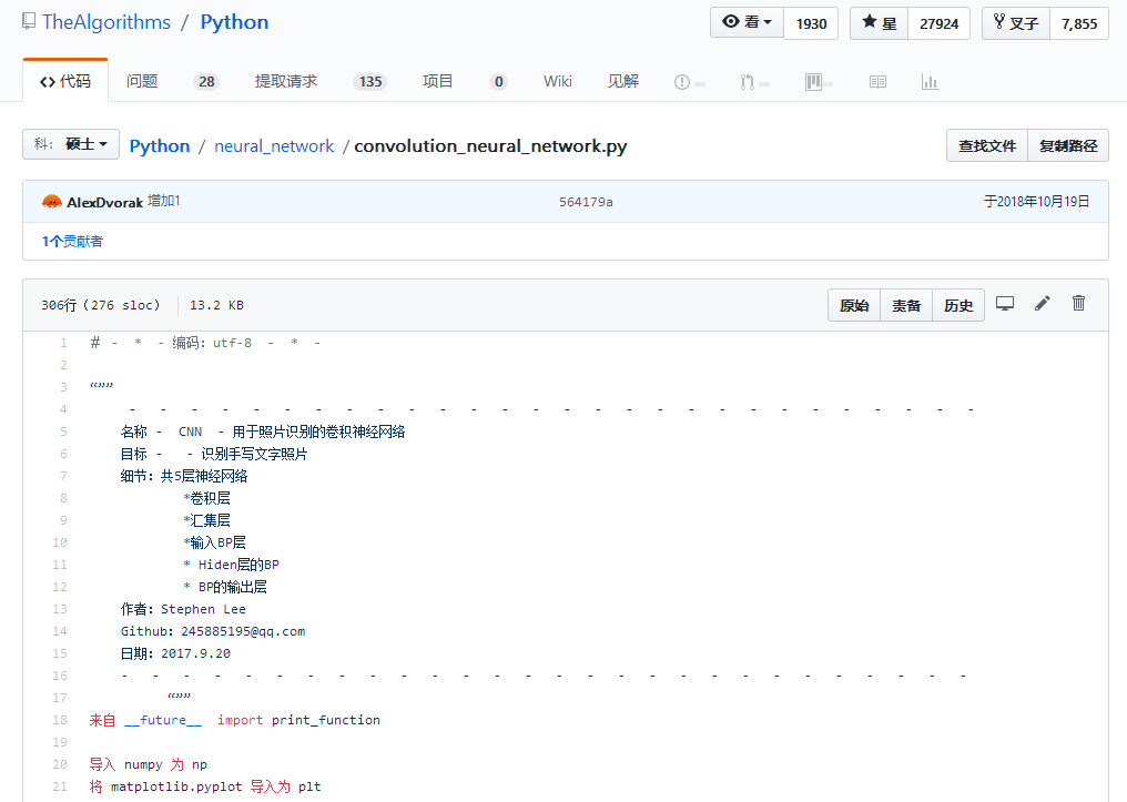 GitHub标星15w，如何用Python实现所有算法？