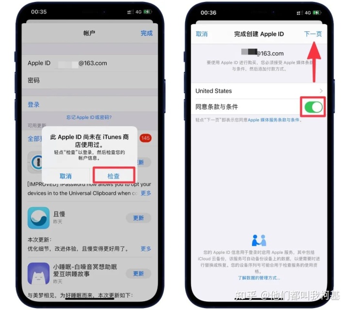 apple id如何注册_申请appleid账号 (https://mushiming.com/)  第8张