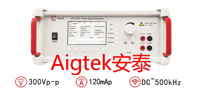 Aigtek<span style='color:red;'>安</span><span style='color:red;'>泰</span>ATG-2032<span style='color:red;'>功率</span>信号源<span style='color:red;'>的</span>波形<span style='color:red;'>是</span><span style='color:red;'>什么</span>意思