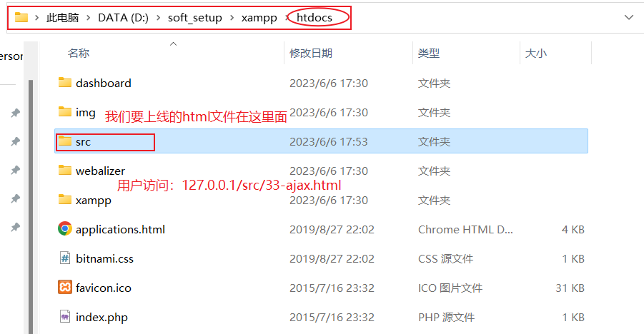 5、JavaScript(四) ajax+js高级+BOM