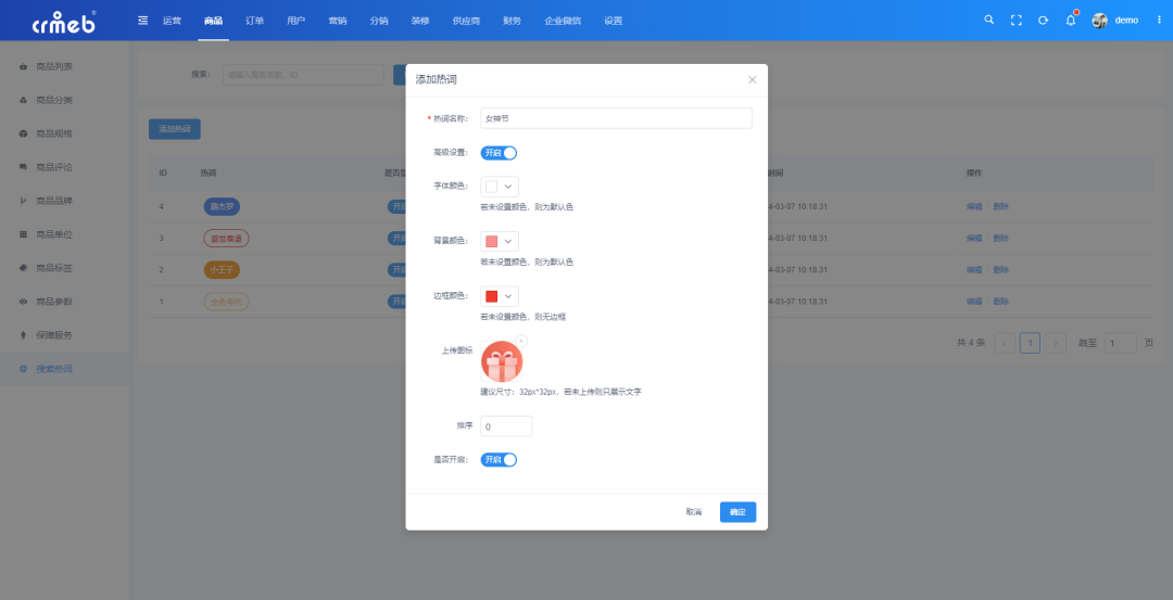 CRMEB Pro版 v3.0正式发布,全新UI重磅上线,焕然一新,不负期待!页面DIY设计功能全面升级,组件更丰富,样式设计更全面;移动端商家管理,让商城管理更便捷