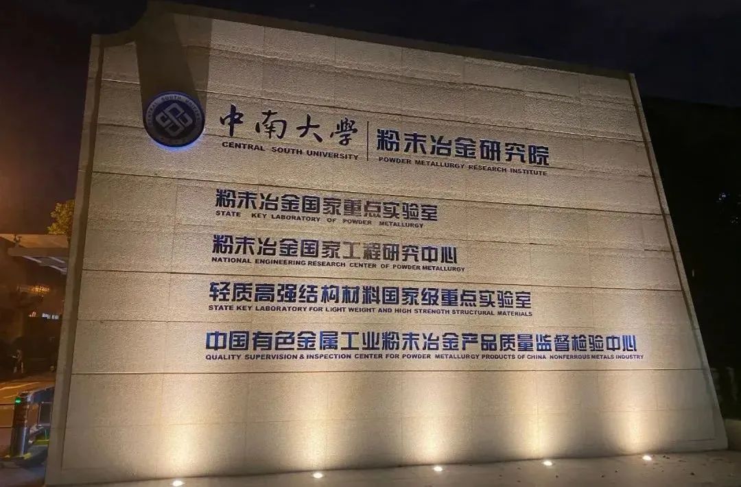 双精度数举例金属陶瓷双喷嘴3d打印机中南大学粉末冶金国家重点实验室