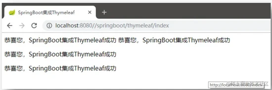 SpringBoot与Thymeleaf模板入门整合篇