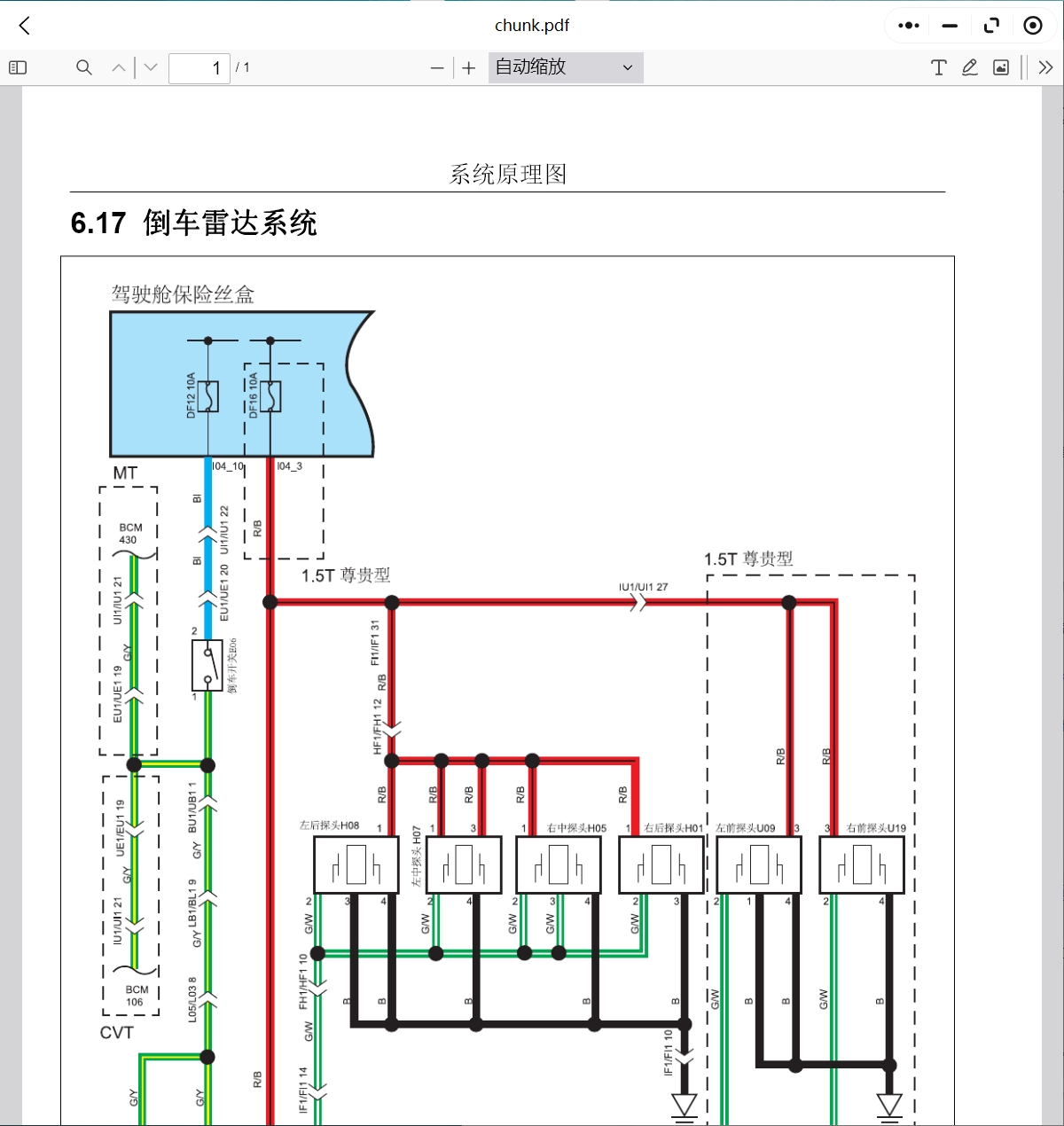 比速M3比速T3比速T5北汽制造007 勇士 锐铃维修手册电路图资料更新