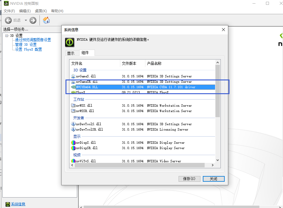 conda安装Tensorflow2.9的GPU版本