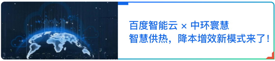 百度×TCL丨鸿鹄语音芯片首次在家电行业量产！