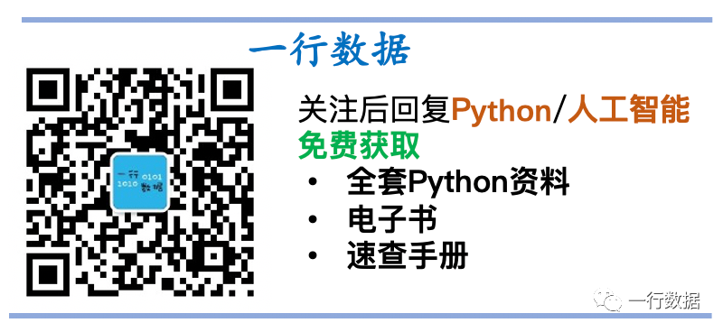 python没有pygame_Python制作十款经典的童年游戏（附源码）