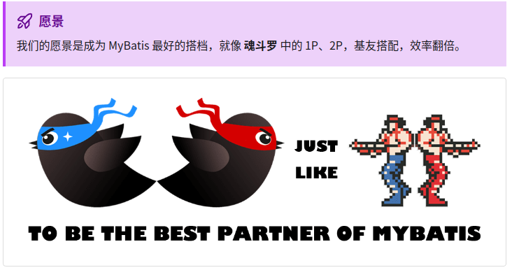 Mybatis 最好的搭档