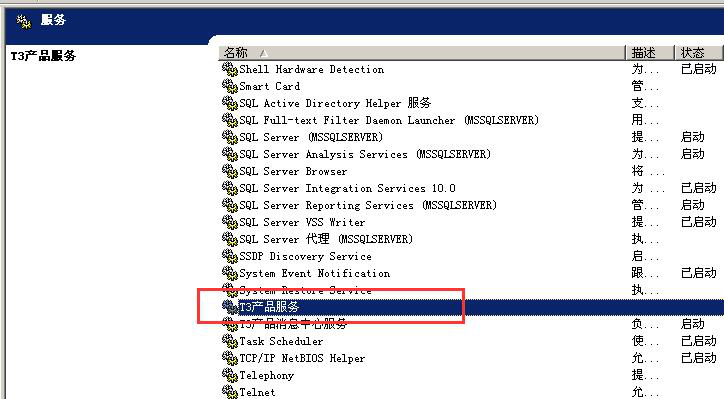 用友T3软件中，你还在为 “未检测到合法的license授权”而烦恼吗？