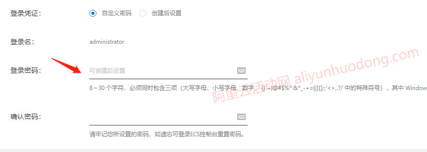 设置登录密码.jpg