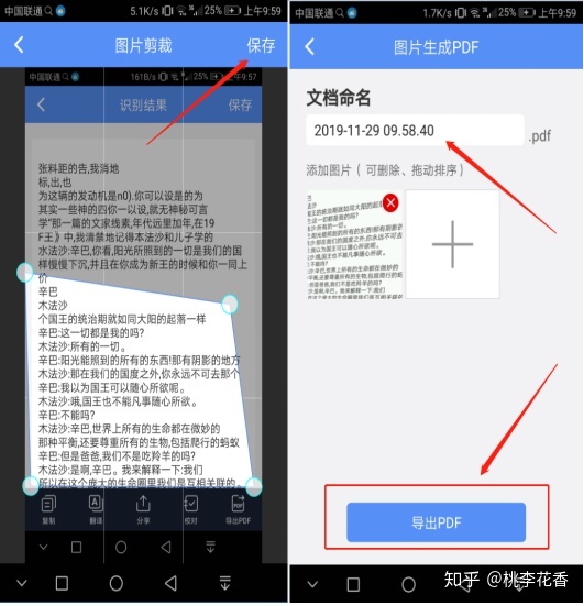 耐心等待一小会我们的图片文件就会被转换成pdf文档啦,整个过程不需要