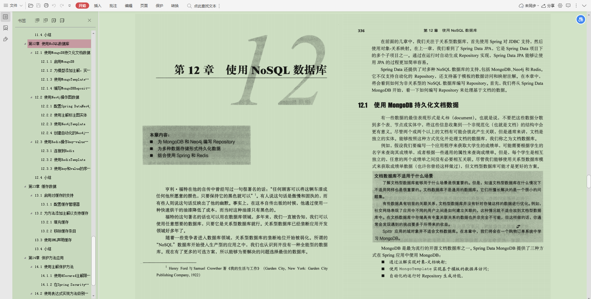 赞啦！Alibaba内网Spring手册太全了，内部资料真香