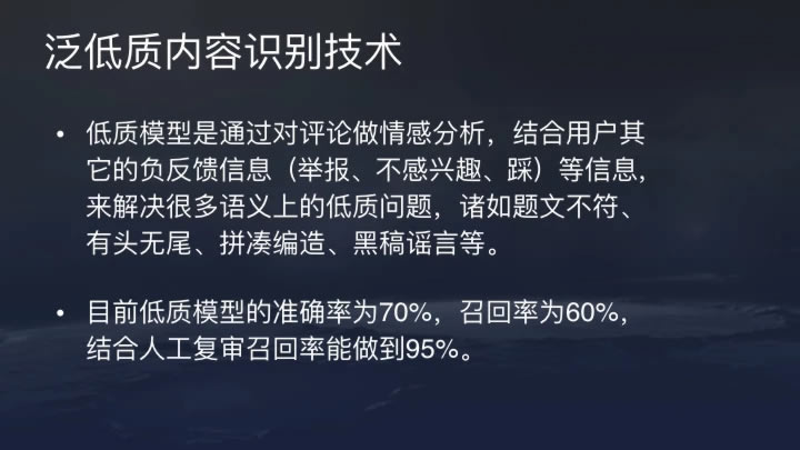 今日头条推荐算法原理全文详解 今日头条 数据分析 产品经理 产品 好文分享 第36张