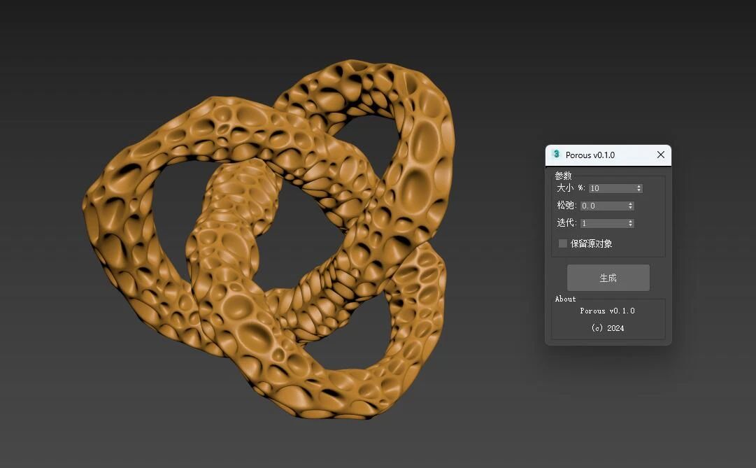 沐风老师3DMAX一键多孔结构建模插件Porous使用方法