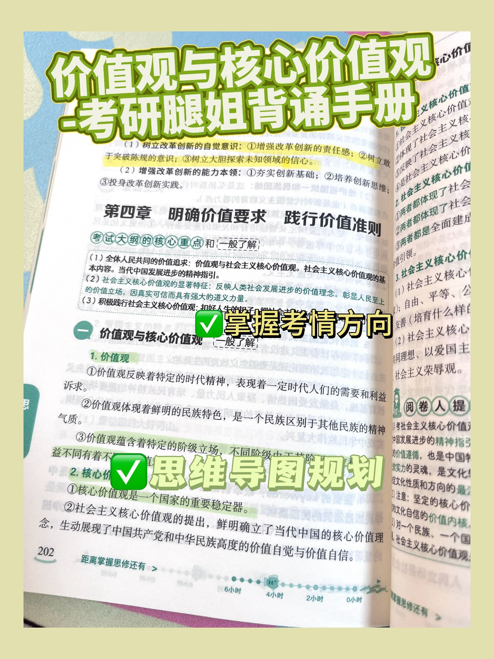 什么是人生的核心价值观 7df0a25ace420a0c947b341e7b823e5b.jpeg