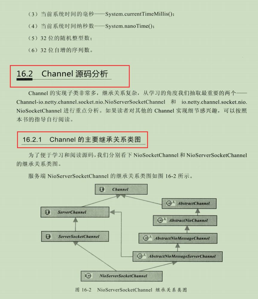 美团架构师熬夜整理：Netty权威指南2.0版+英雄传说项目