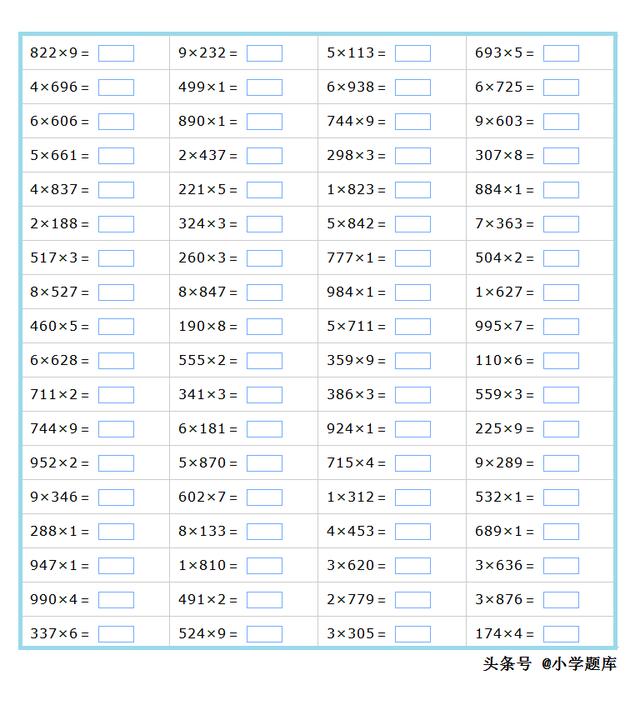 三位乘三位数速算图解 一位数乘三位数的乘法练习2 800道 王亚昌的博客 Csdn博客
