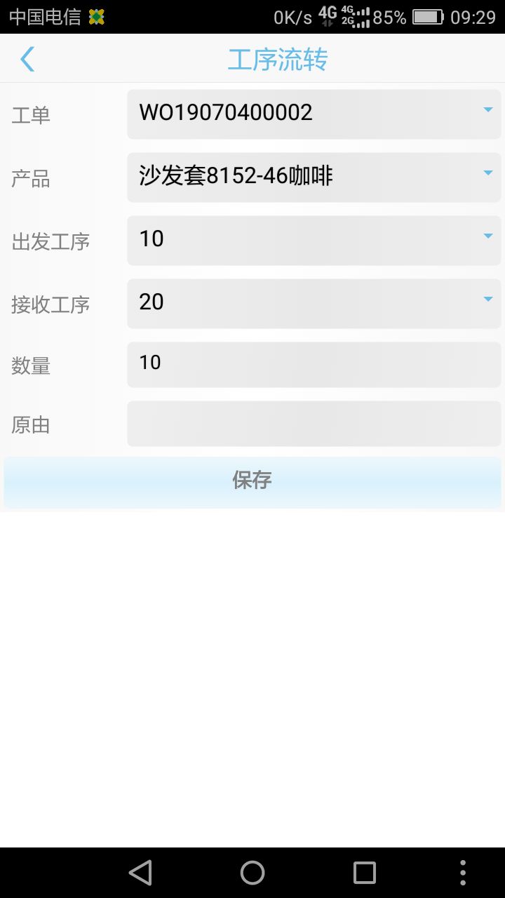 3UCS ERP 手机 客户端界面截图 3UCS ERP 手机 客户端界面截图