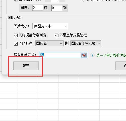 excel怎样批量导入图片图片