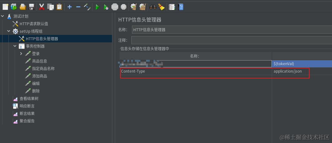 Linux安装Jmeter及简单使用教程