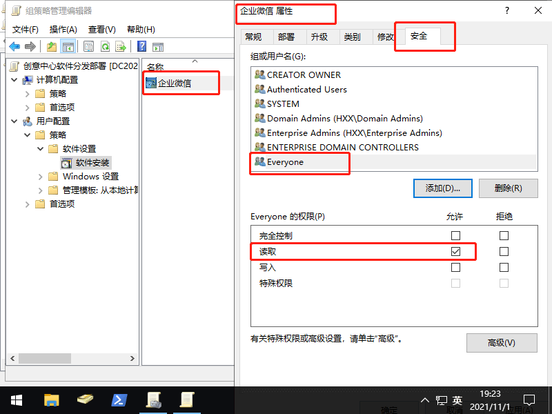 AD domain deployment, distribution and installation software 11