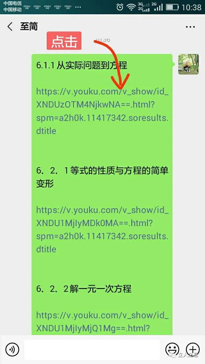 C语言解三元一次方程组 第七章一次方程组第八章一元一次不等式 国云名师课 Weixin 的博客 Csdn博客