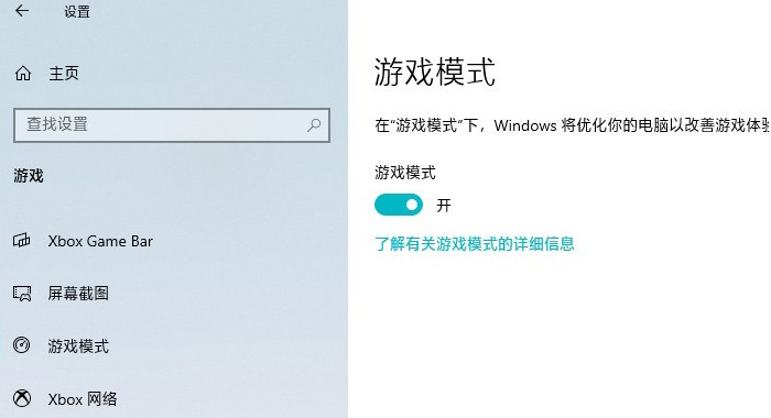 win10玩cf不能全屏_如何优化Win10游戏流畅运行？Win10游戏流畅运行优化教程