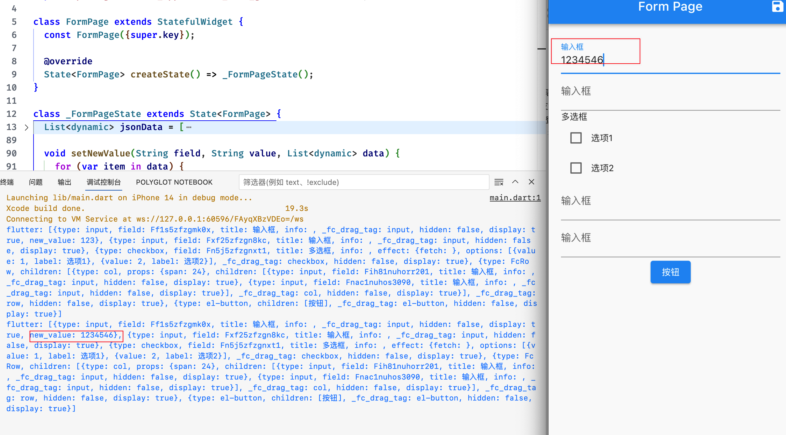 flutter 中实现动态表单 form generator