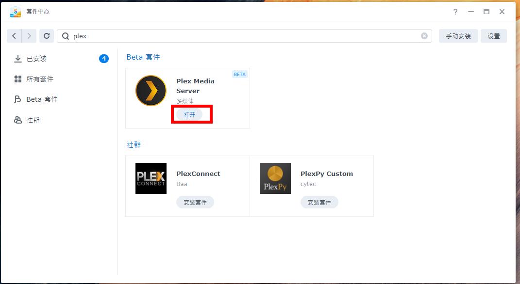 PLEX