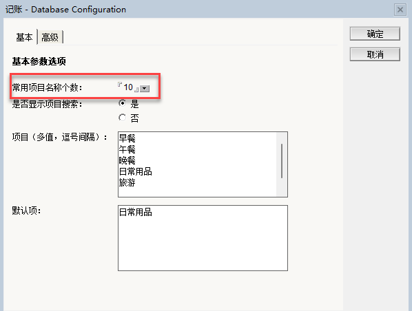 是的，Notes也可以实现热门标签功能