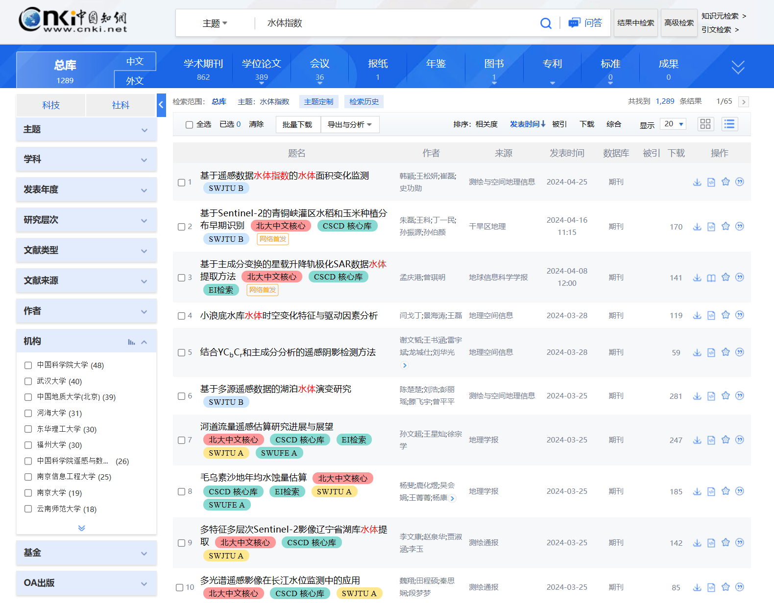 地学研究相关工具推荐0427