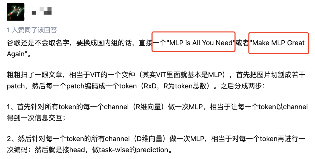 谷歌最新提出无需卷积、注意力，纯MLP构成的视觉架构！网友：MLP is All You Need？