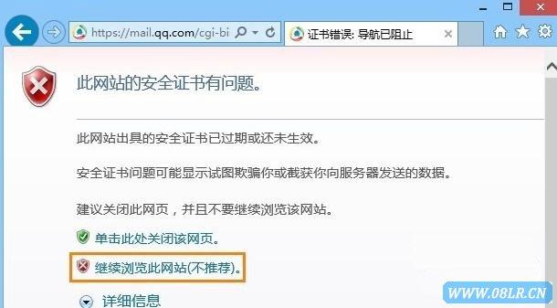 浏览器打开出现证书错误_证书错误IE所有HTTPS网站都打不开[解决]