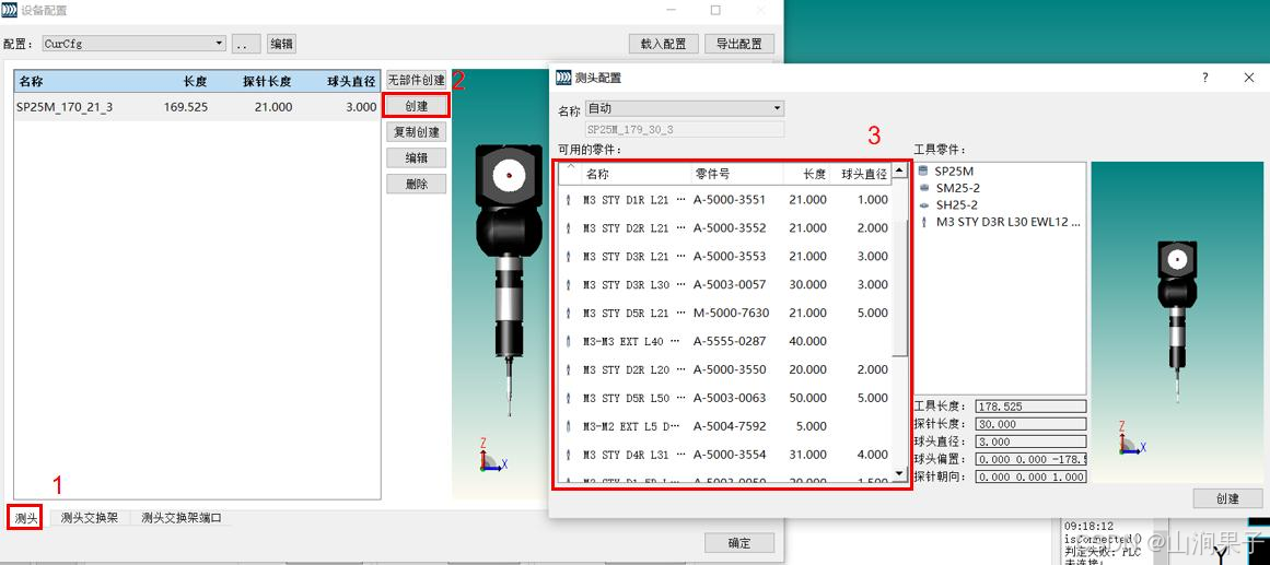 国产精密检测软件:Dayumertic_DMIS_15