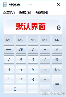 RationalDMIS 7.1三角函数计算2020_计算机类型_04