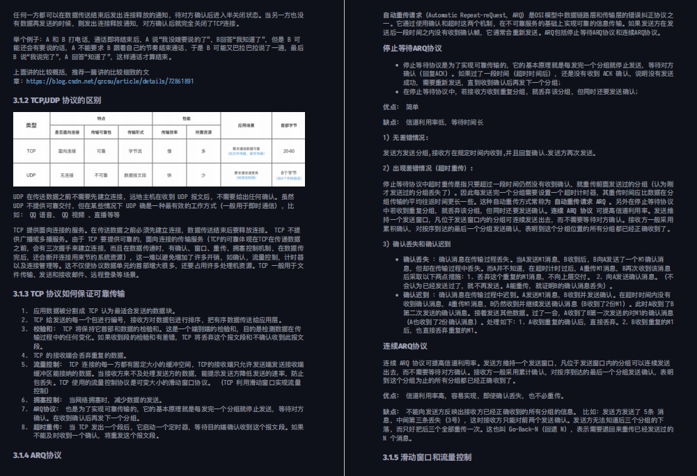 爆火！Github上2021年最新版Java面试手册霸榜了