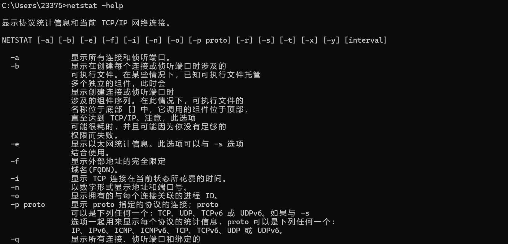 Windows常用命令大全(快速入门)_windows命令大全-CSDN博客