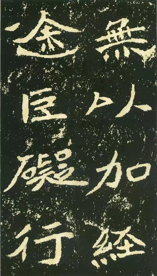 《爨宝子》,《枳阳府君》,《灵庙》,《鞠彦云》,《吊比干》,《高植》