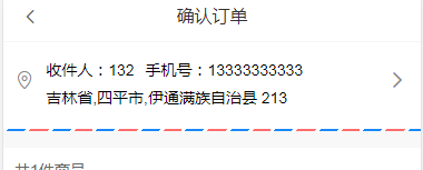 html制作收货地址页面,css 收货地址平行四边形的线条样式示例代码-CSDN博客