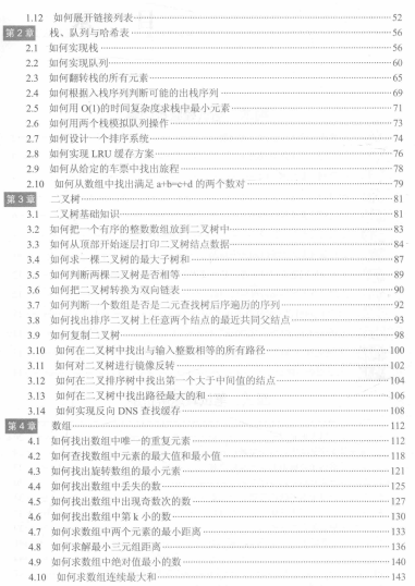 谷歌大牛纯手写Java程序员必备算法手册（应用+面试刷题）