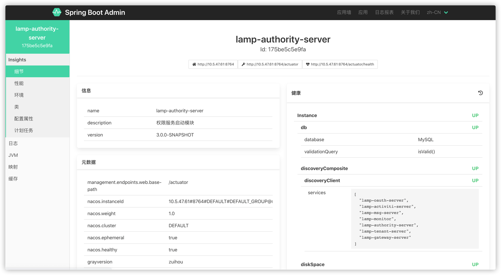 lamp-cloud 3.2.2 发布，Java 微服务中后台快速开发平台