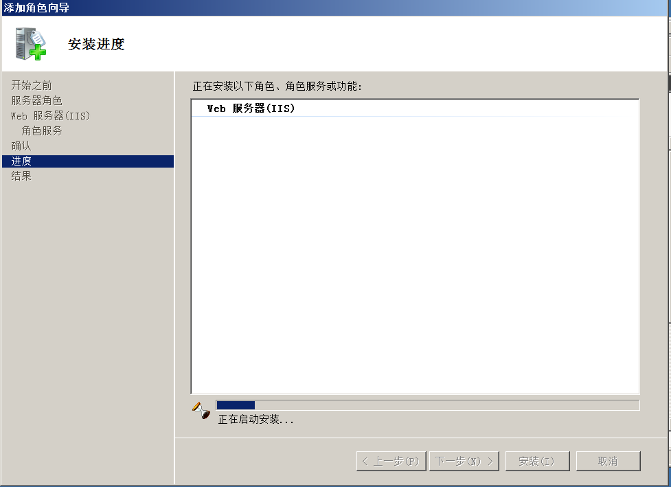 windows server 2008安装配置web服务器[亲测有效]_https://bianchenghao6.com/blog__第4张