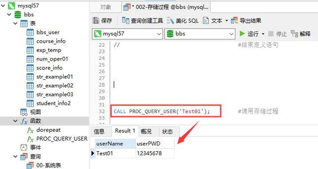 mysql for循环必须在存储过程中么_「18」一个简单案例将MySQL存储过程学透彻