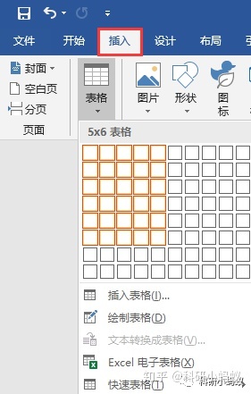 好看的表格画法图片