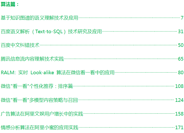 欣赏GitHub爆火的150k的1000页核心大数据算法文档